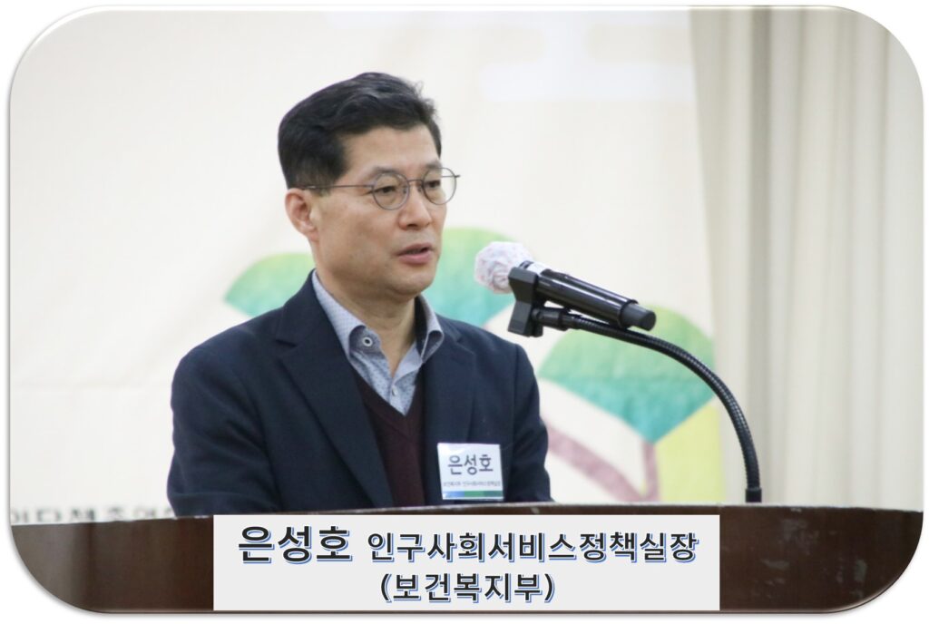 은성호 인구사회서비스정책실장(보건복지부)