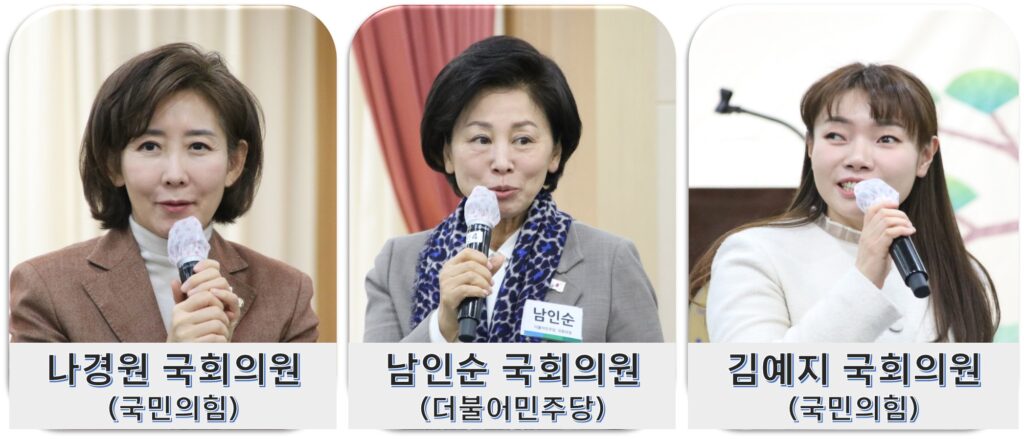 좌) 나경원 국회의원(국민의힘), 가운데) 남인순 국회의원(더불어민주당), 우) 김예지 국회의원(국민의힘)